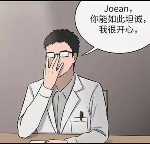 微恐漫画