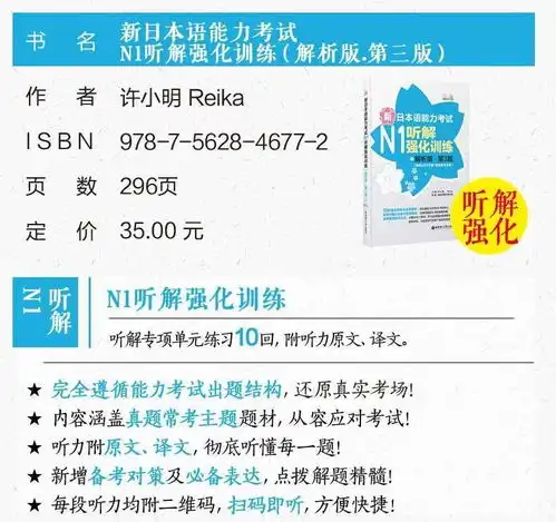 新日语能力考试强化训练真题单词语法听力阅读华东理工大学出版社新世界日语