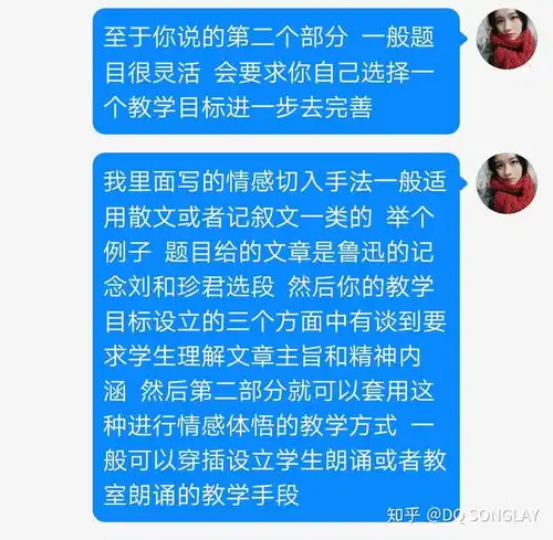 教师资格考试中的语文教案应该怎样写