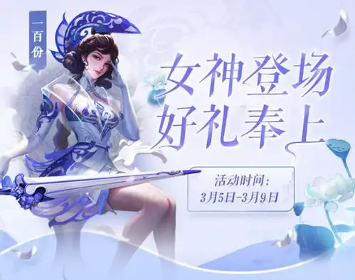 王者荣耀开启女神节活动,官方提出三个女英雄问题,你能猜出几个