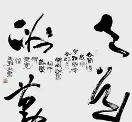 为什么很多人家中挂着天道酬勤的书法作品,有特别的意义么