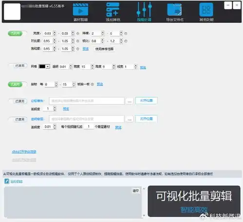 亿剪批量剪辑,开启高效视频混剪量产新篇章,助力短视频带货新数字化