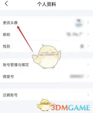 微爱怎么改头像最简更换教程手游