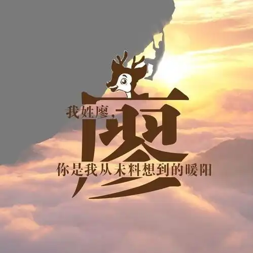 唯美微信姓氏头像,每个姓氏都有一句情话,有你的吗