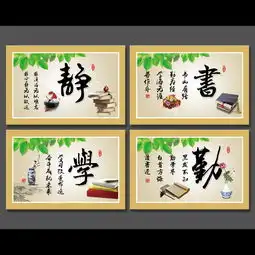 中国风图书馆班级展板设计图片psd素材下载学校展板大全企业医院学校类展板编号13567710