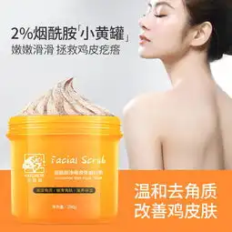 领券下单立减10元芊茗草烟酰胺净嫩身体磨砂膏250g牛油果全身去角质鸡皮肤去除疙瘩毛囊小黄罐女图片大全邮乐官方网站