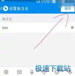 如何在钉钉中修改备注钉钉修改备注具体方法