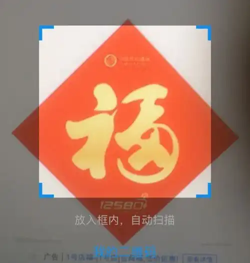 有一种恐惧叫敬业福