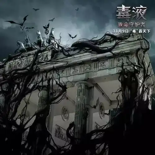 为了让毒液过审漫威居然拍了一部公益宣传广告,哈哈哈