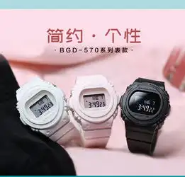 bgd570卡西欧手表手表babyg卡西欧官方商城