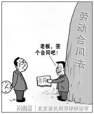修军律师以案说法未签劳动合同,为什么用人单位不支付双倍工资