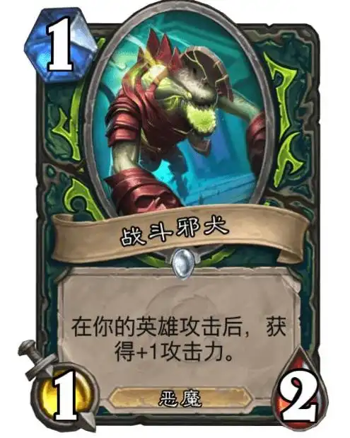 战斗邪犬