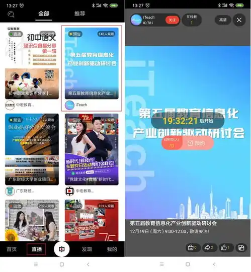 iteach大赛四大奖项花落谁家千万别错过这场颁奖直播