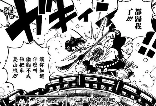 海贼王漫画936解读狂死郎看破暗号娜美魅力不输女帝秒杀全场