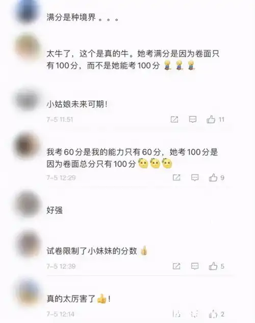 江苏一初三女生中考8门满分,差13分就全科目满分诀窍就是睡觉