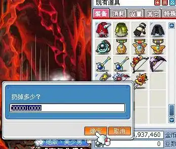 冒险岛70刀飞怎么炸金人