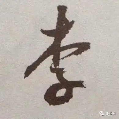 你身边有姓李的人吗不简单