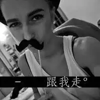 冷酷男生头像滥情滥到你心里