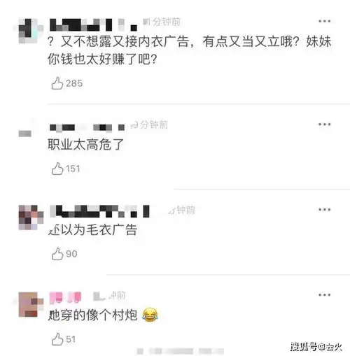 内衣品牌疑因林志玲结婚换代言人关晓彤接棒后,店铺关闭上千家
