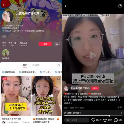 小红书2023复盘76个账号涨粉超百万,直播带货初登c位