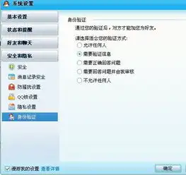 怎样修改别人加你q时的问题