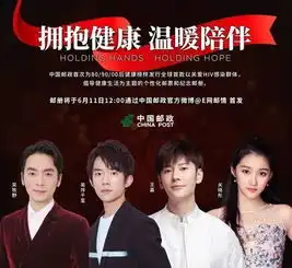 易烊千玺关晓彤为艾发行邮票,网友直言冲易烊千玺四个字买了