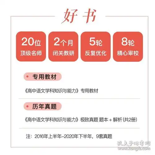 粉笔2021年中学教师证资格证教材高中语文教师教资格证考试用书高中语文学科知识与教学能力教资考试资料2020高中语文历年真题试卷