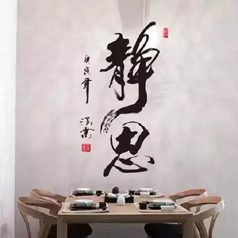 思考,大脑的修行