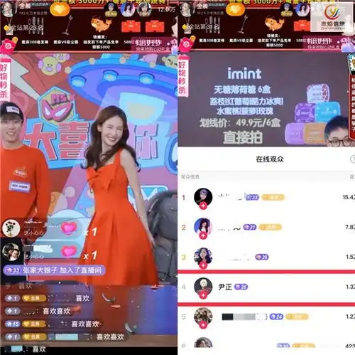 金晨开启直播首秀,营销额超5000万元,直播带货这么简单吗