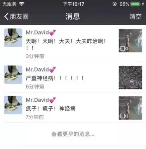 妈妈因为女儿的微信头像要断绝母女关系,更夸张的是