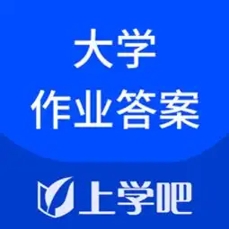 大学作业考试答案app下载大学作业考试答案v1.0.0安卓版腾牛安卓网