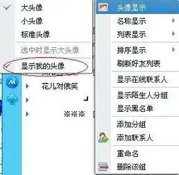怎样改qq好友的头像烟花易冷,人心易变