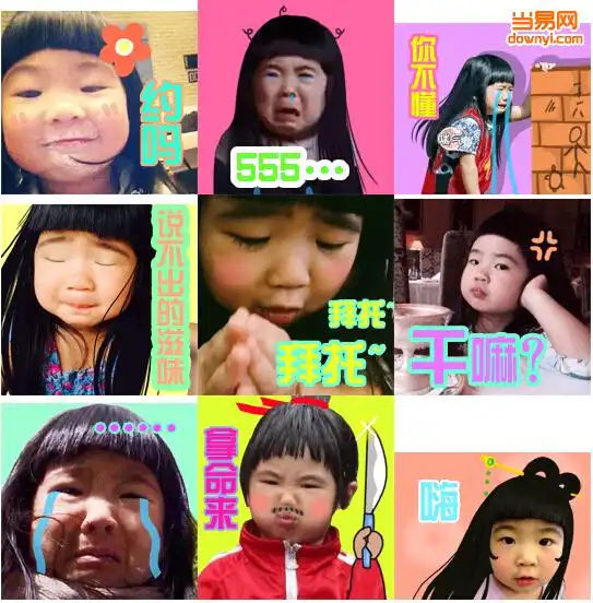姐姐grace表情包下载grace姐姐qq表情包下载当易网