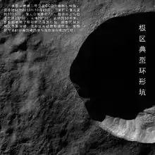 嫦娥二号传回月面虹湾影像