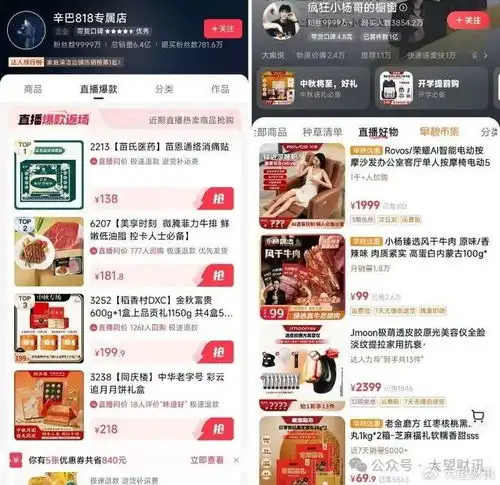 热搜不断辛巴揭露三只羊诸多问题