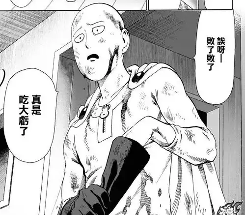 一拳超人漫画130话饿狼发生变异火锅战king被秒