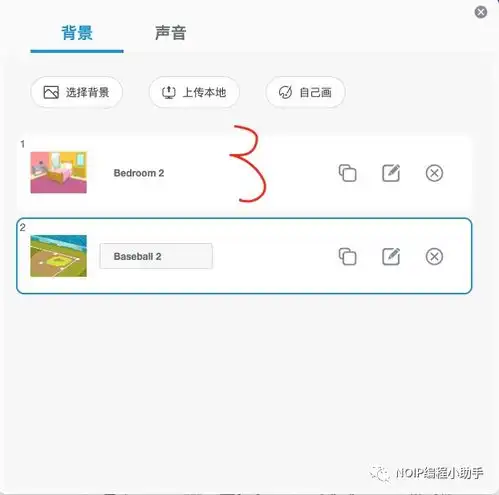全国青少年软件编程scratch一级2019考试测试卷最后一道编程题