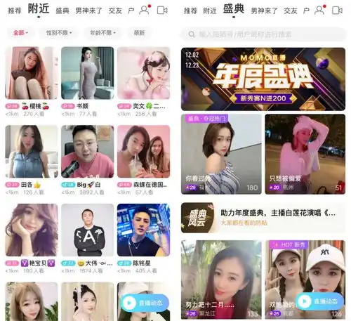 当秀场直播高光不再,陌陌的运气也快用完了
