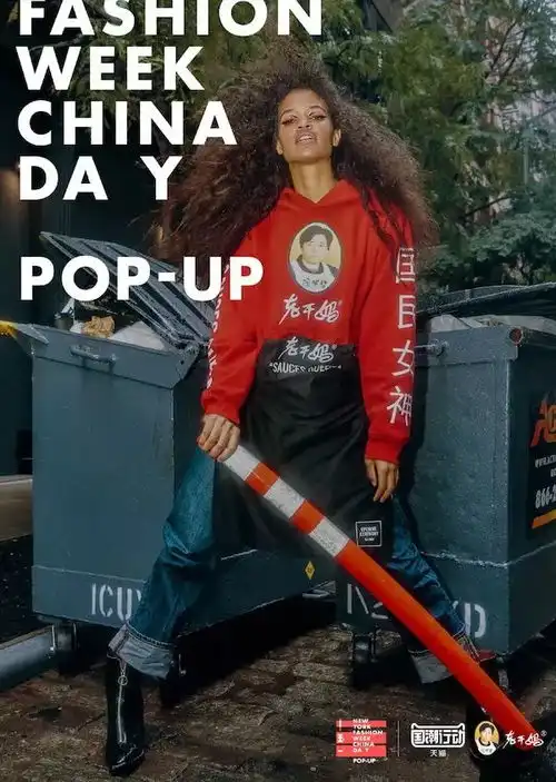 设计新视点跨界设计,国货也疯狂