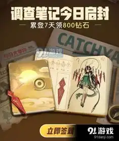 一起来捉妖调查令怎么得调查令获得途径说明