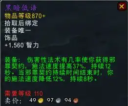 军团降临7.1.5测试服火法烈焰风暴超高单体伤害介绍