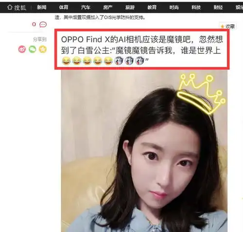 制霸朋友圈秘诀是什么有了oppofindx之后再也不用苦苦修图