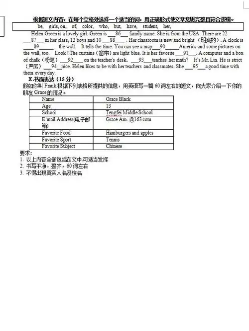 2021年新疆生产建设兵团一师七上期末英语试题图片版6