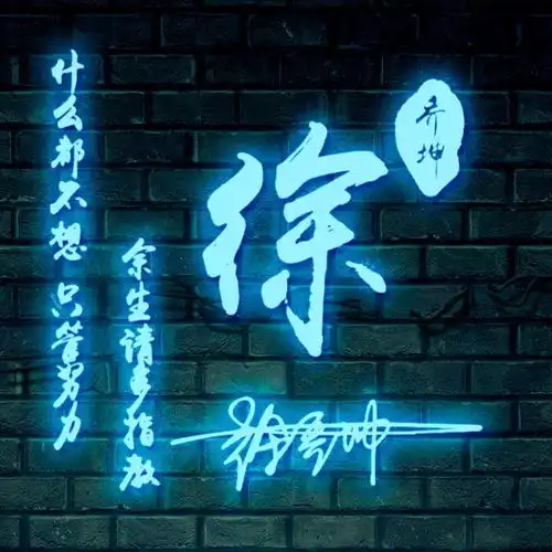今日3d特效专属姓氏头像,换微信头像从这里开始,喜欢就带走