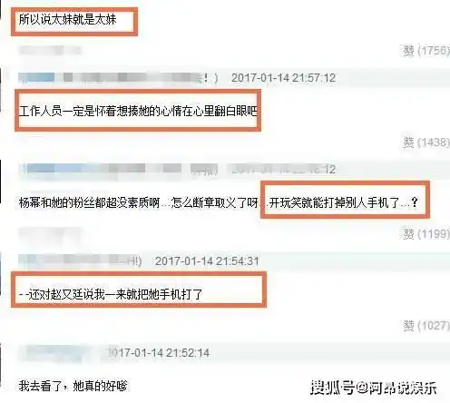 为爱折腰杨幂为会情郎车内苦等魏大勋一整天