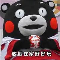 熊本熊系列搞笑猥琐表情同一个世界同一个妈