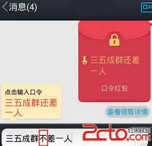 手机qq趣味红包口令怎么玩怎么抢