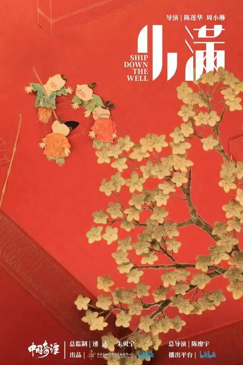 这部国产动画神作今晚能在东方卫视免费看啦
