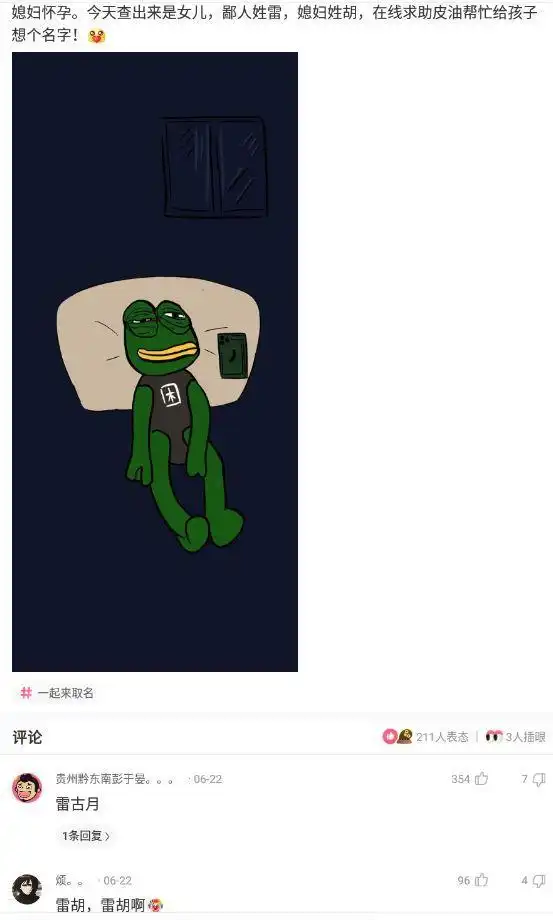 神回复大厨个瘪犊子非吵着饿了要吃东西,这个点跑了十几里路出来找吃的腾讯新闻