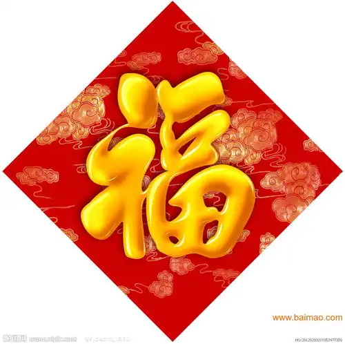保定福字福字生产厂家廊坊盛发,保定福字福字生产厂家廊坊盛发生产厂家,保定福字福字生产厂家廊坊盛发价格百贸网